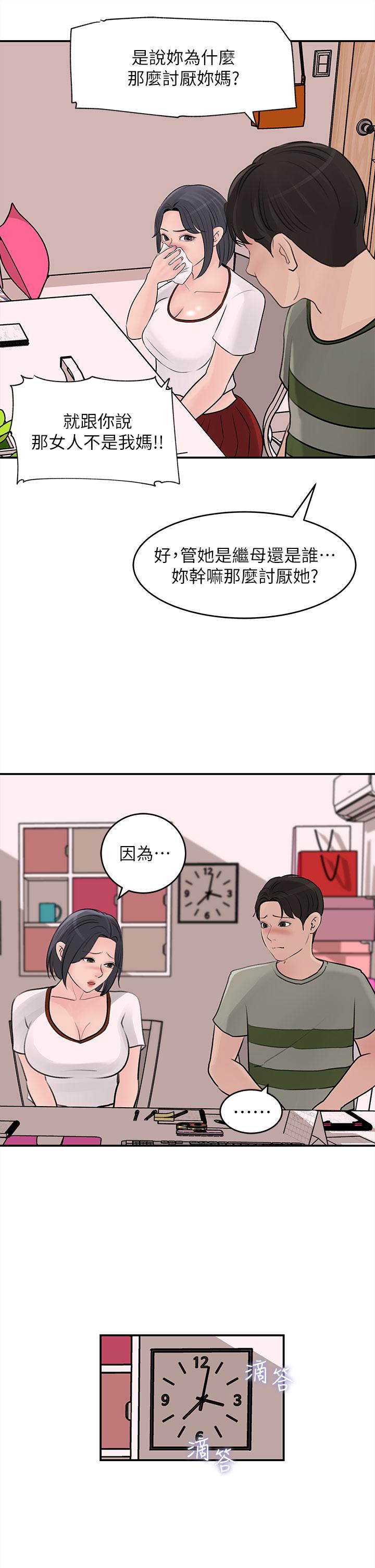 第26話-請懲罰我淫蕩的屁股 - 第7.jpg页