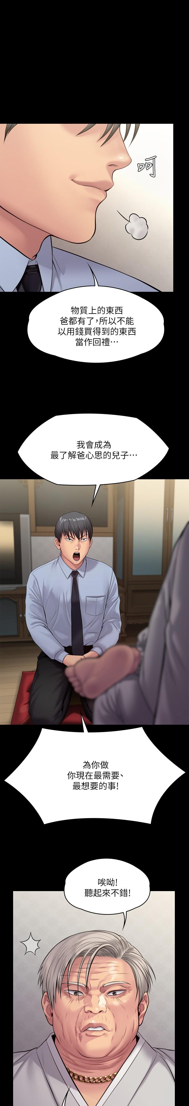 第241話-我的複仇需要駿彪媽媽 - 第1.jpg页