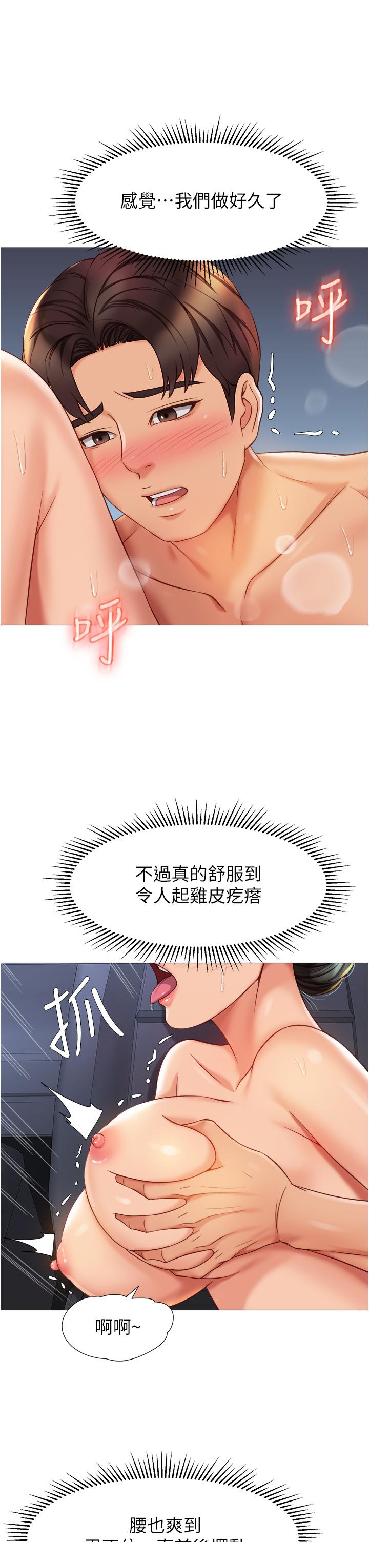 第74話-被插到淫水噴不停 - 第28.jpg页