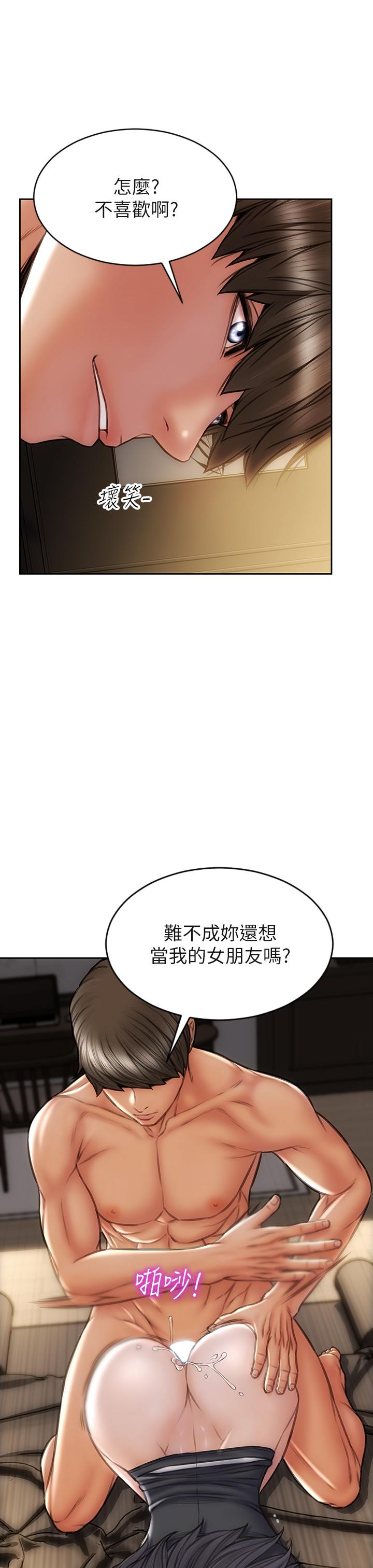 第34話-淪為肉便器的網紅女神 - 第29.jpg页