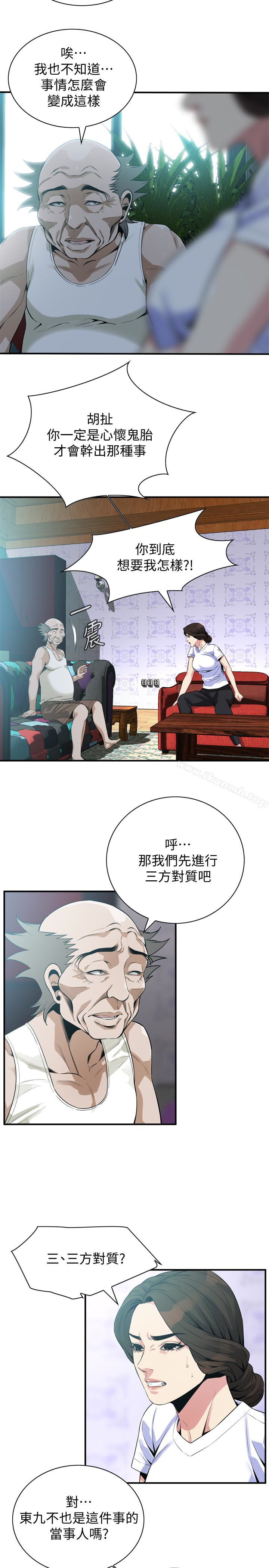 第168話<第3季>-阿姨，跟我在一起吧 - 第10.jpg页