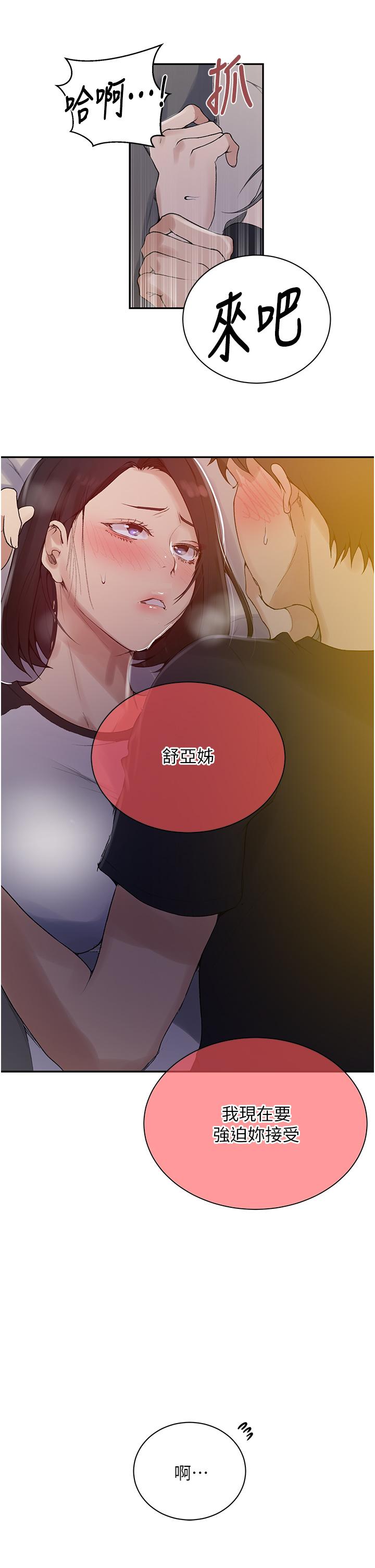 第136話-精液要公平分配呦 - 第25.jpg页