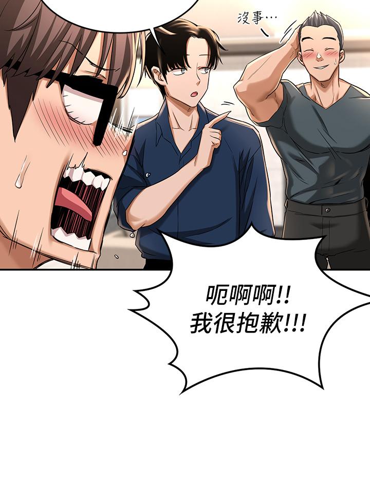 第4話-開幹前的狂歡 - 第20.jpg页