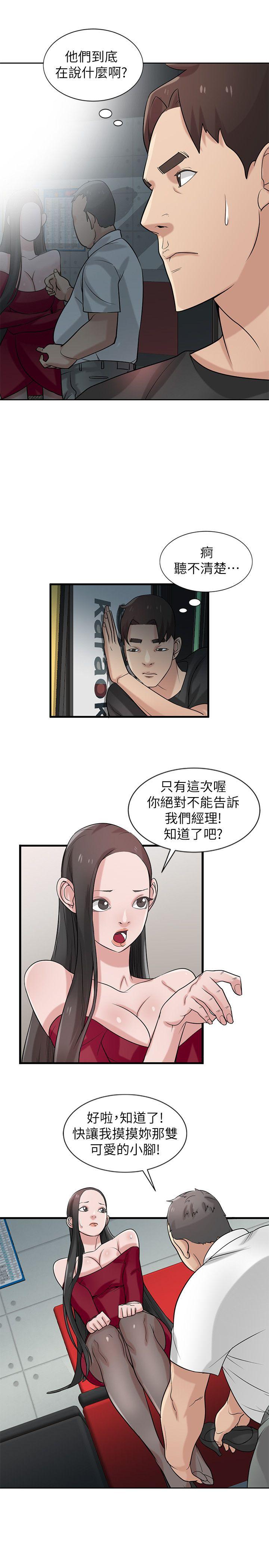 第20話-私底下的另一種生活 - 第12.jpg页
