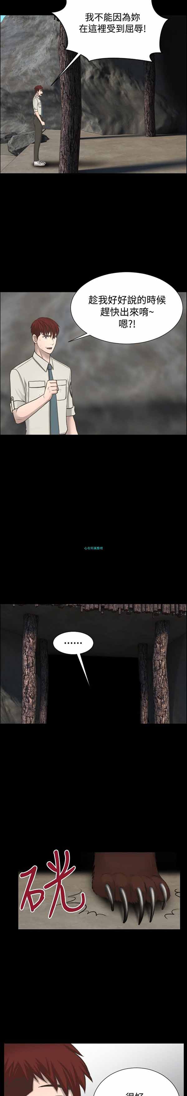 第 12 话 - 第2.jpg页