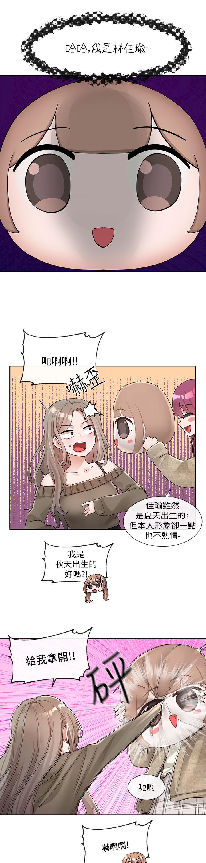 第106話-想找你約個 - 第3.jpg页