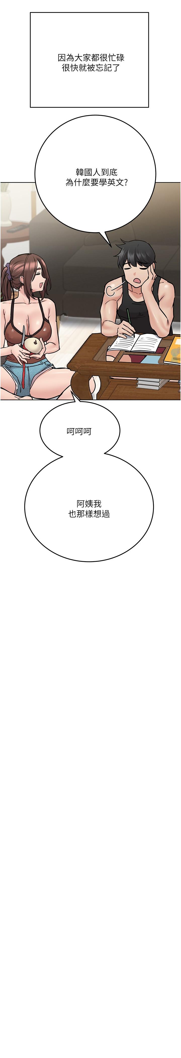 第34話-噴的全身濕噠噠 - 第30.jpg页