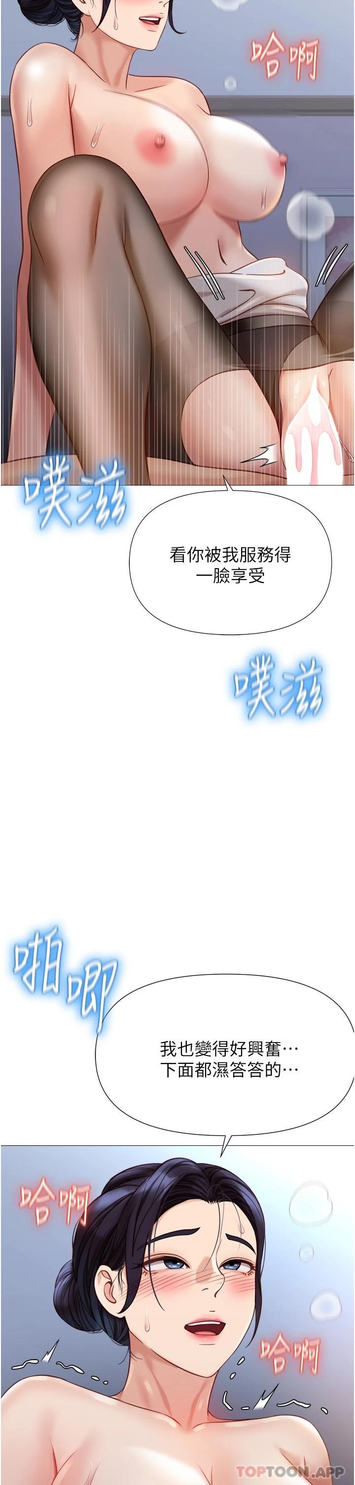 第93话-葛格，快射进来♥ - 第26.jpg页