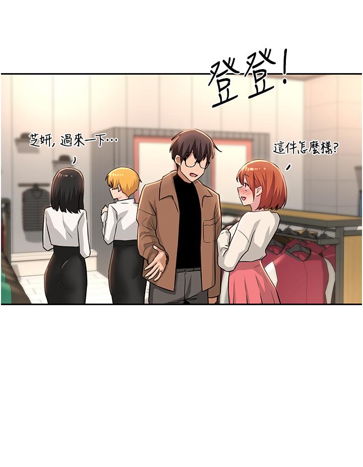 第29話-在約會中和別人打炮 - 第24.jpg页