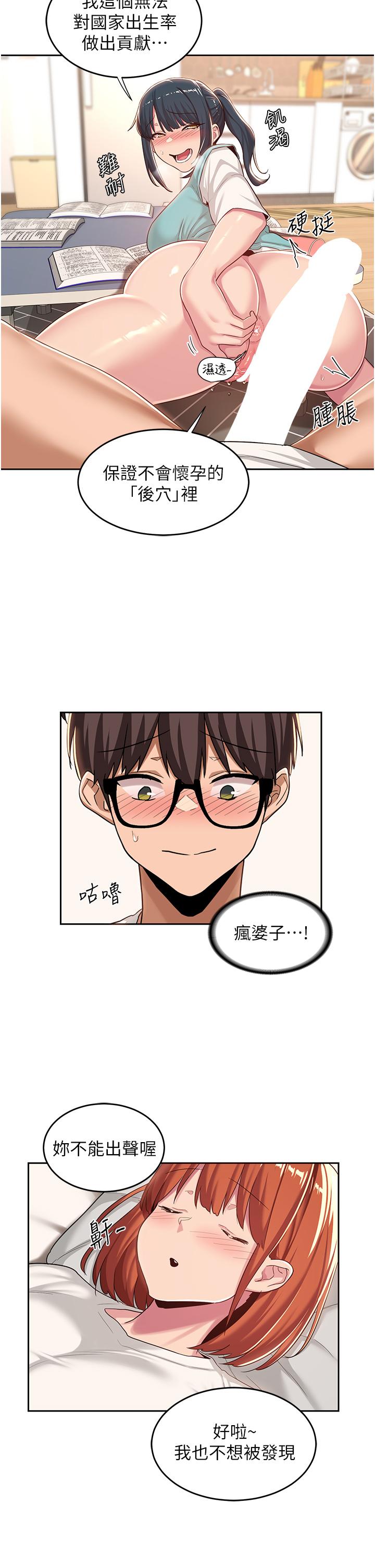 第44話-快填滿我的兩個洞 - 第9.jpg页