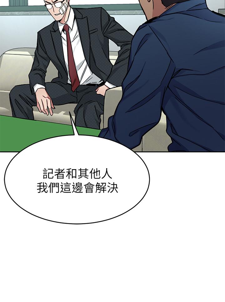 第44話-鄭子芸&黑西裝軍團 - 第19.jpg页