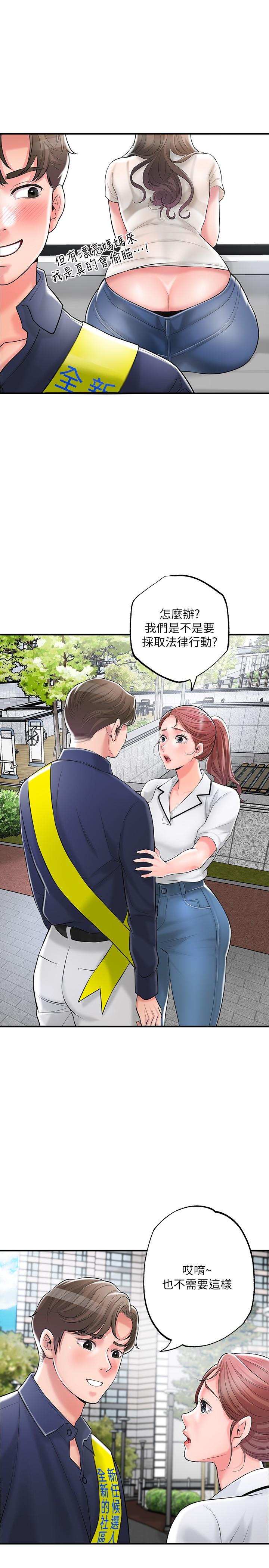 第86话-美珠出轨，力灿牛郎登场 - 第8.jpg页
