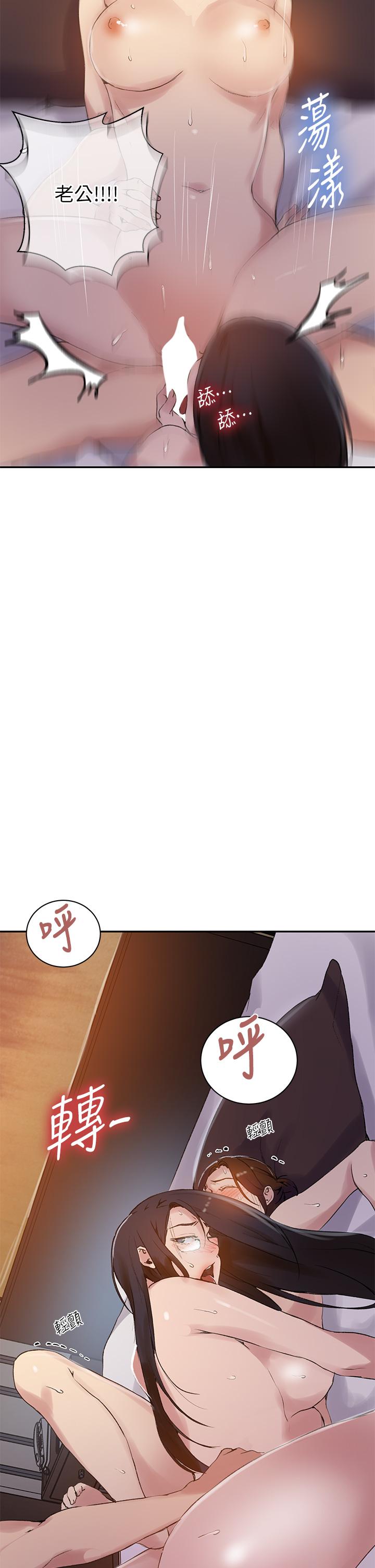 第155話-誰比較好吃？ - 第23.jpg页