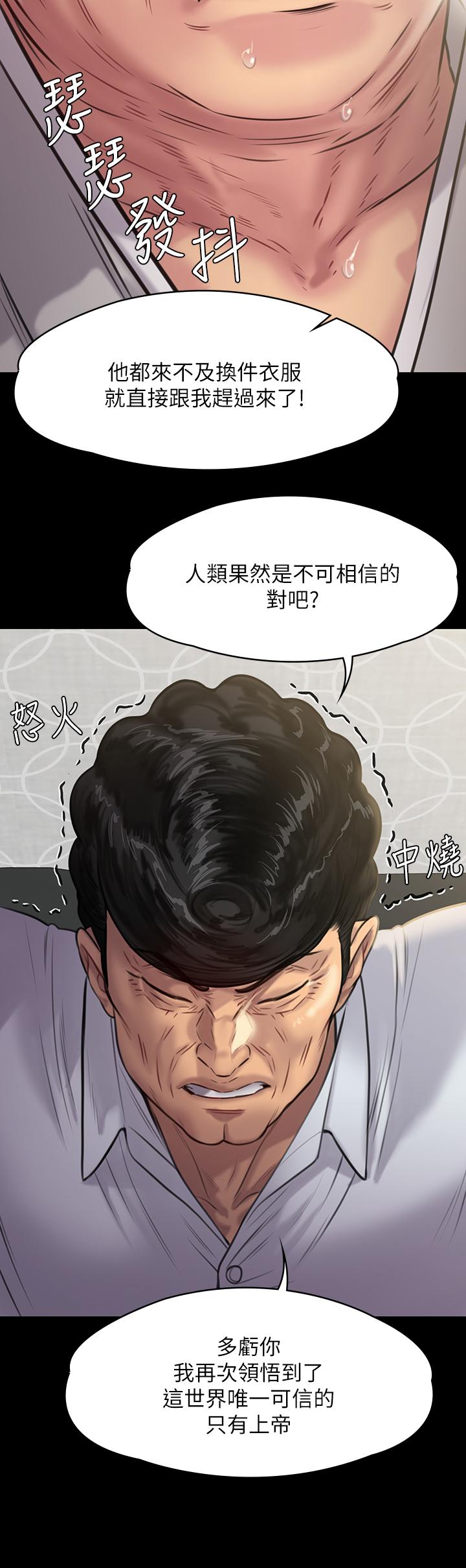 第236話-劉學英的生死關頭 - 第38.jpg页