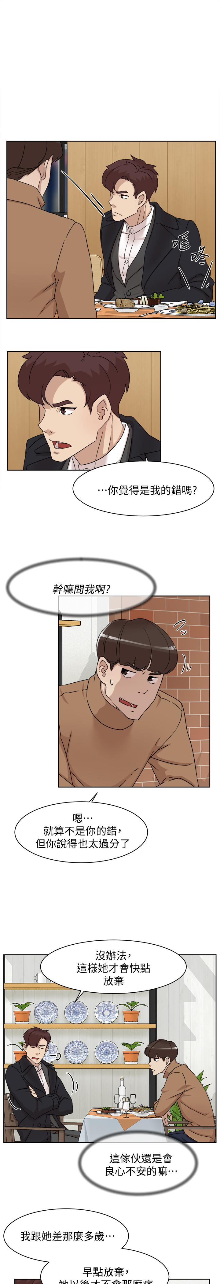 第113话-組長是這麼下流的人嗎 - 第7.jpg页