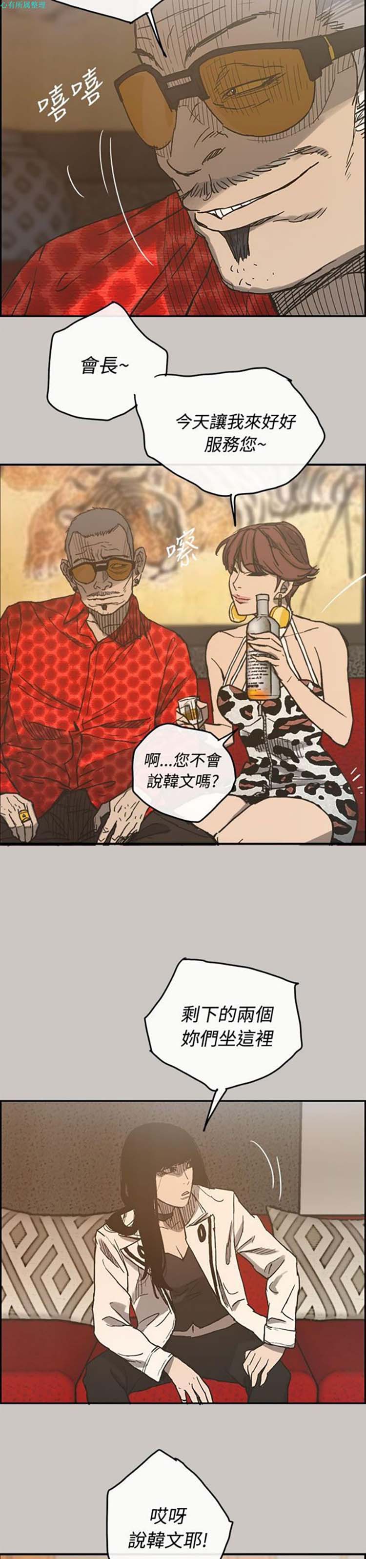 第 16 话 - 第17.jpg页