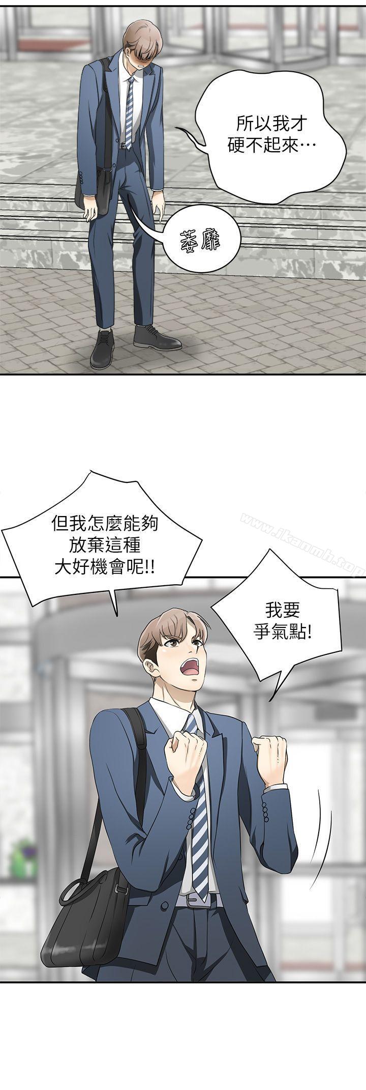第1话-令人无法抗拒的提议 - 第22.jpg页