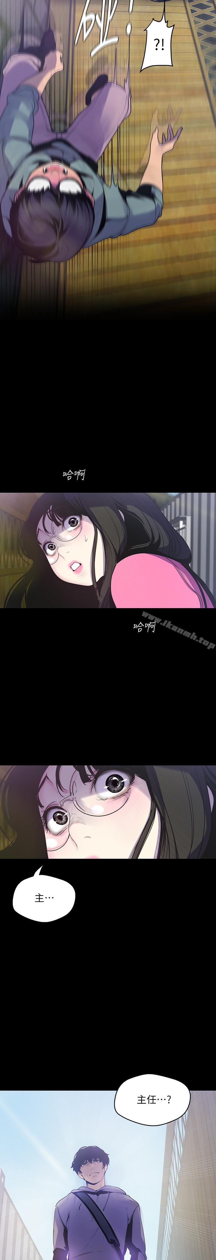 第58話-做爱心之余顺便做爱 - 第17.jpg页