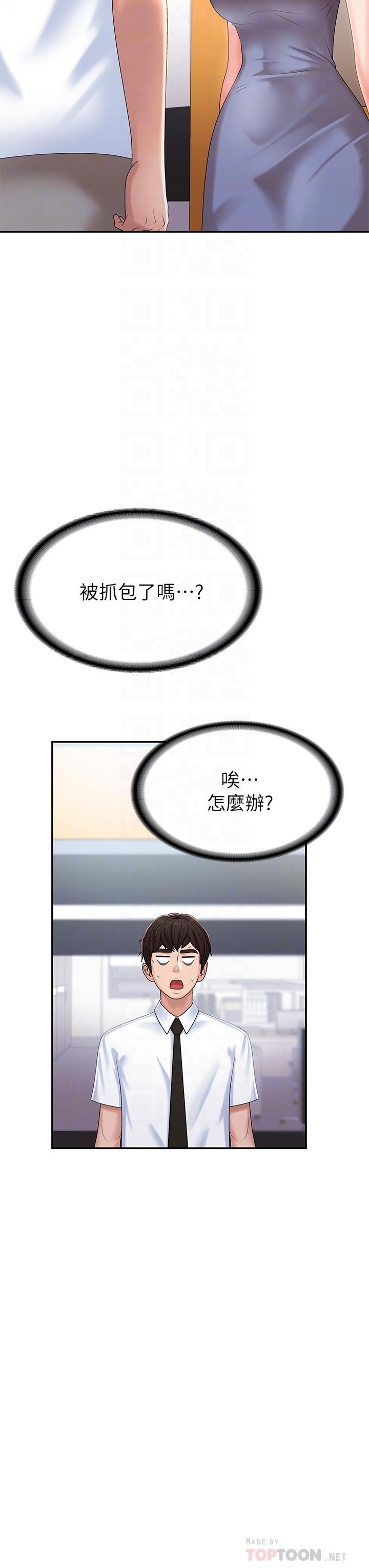 第15話-一日男友 - 第16.jpg页