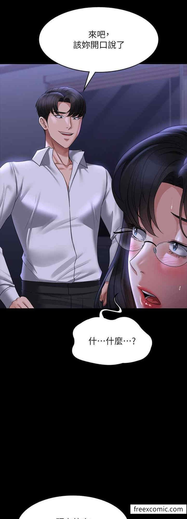 第103话-组长的菊花一点都不髒 - 第16.jpg页