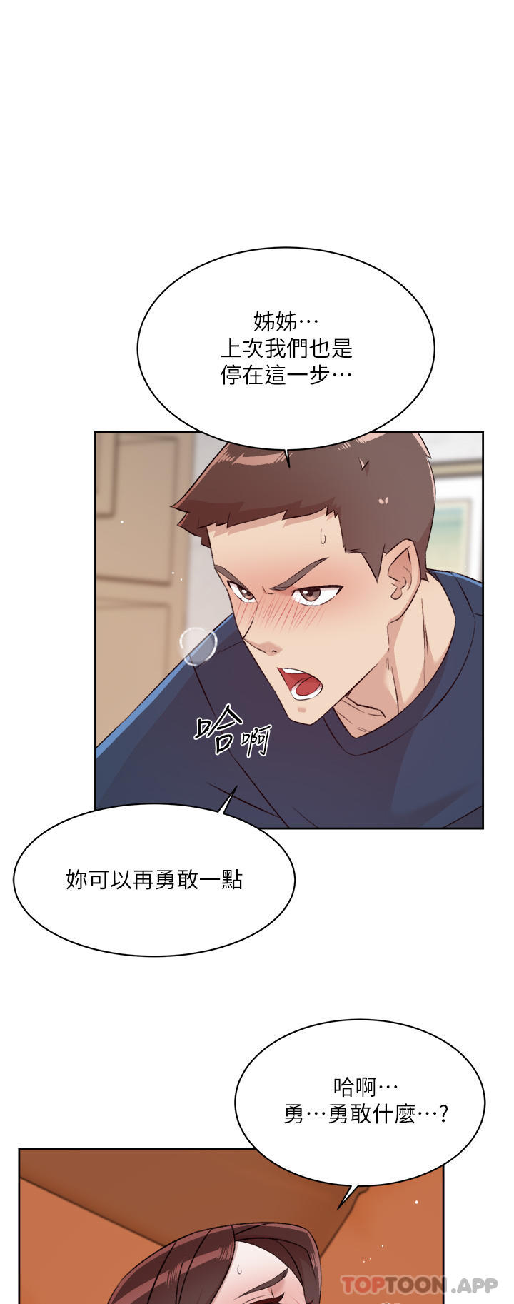 第98话-突破最后一道防线 - 第23.jpg页