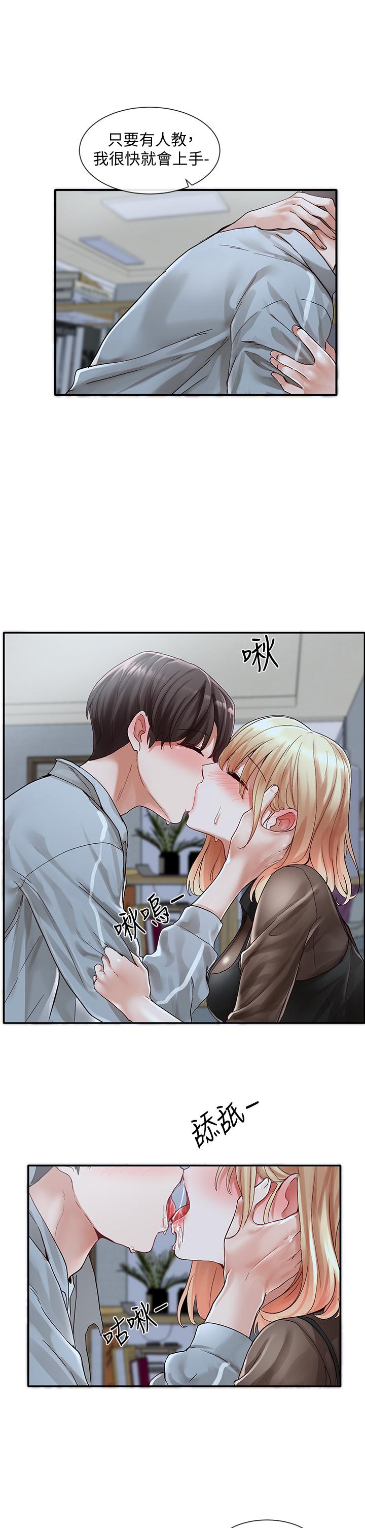 第67話-今晚留下來陪我 - 第22.jpg页