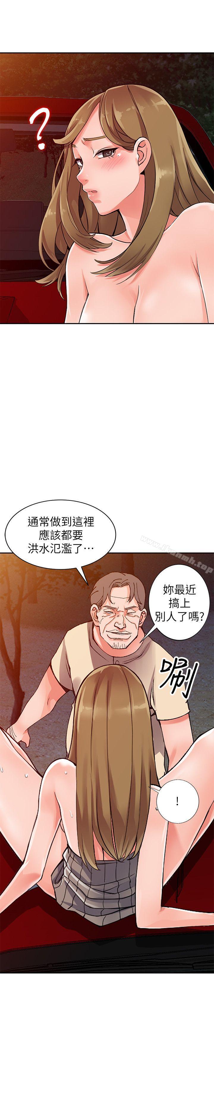 第24话-里长旺盛的佔有慾 - 第19.jpg页