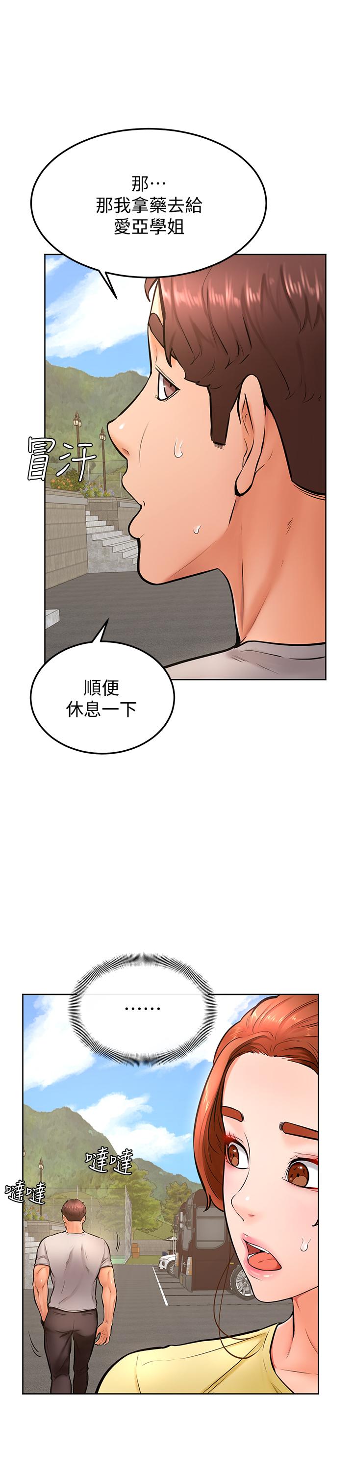 第25話-把我當肉便器，干我 - 第11.jpg页