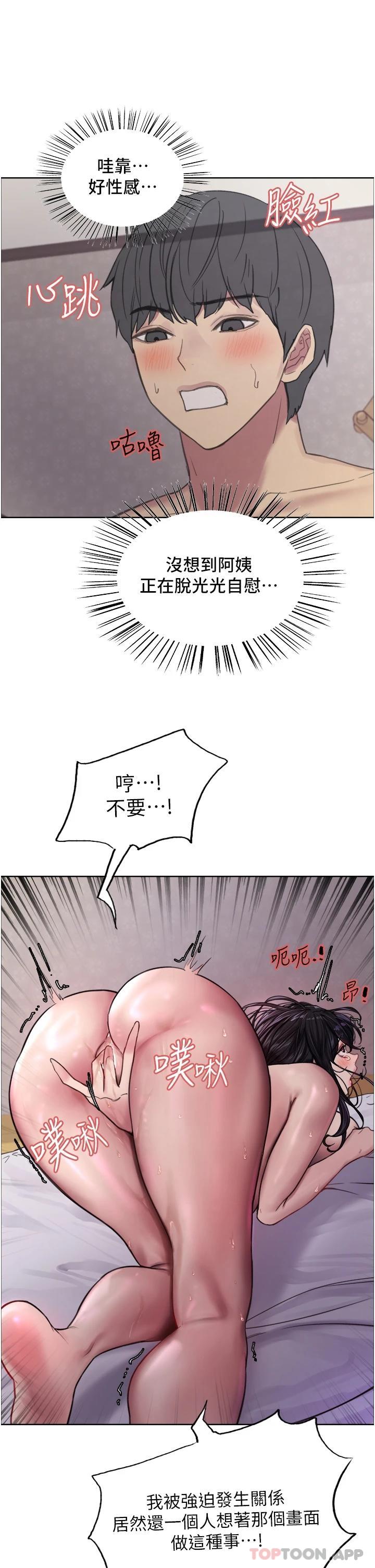 第32话-我是荡妇，拜托干我♥ - 第31.jpg页