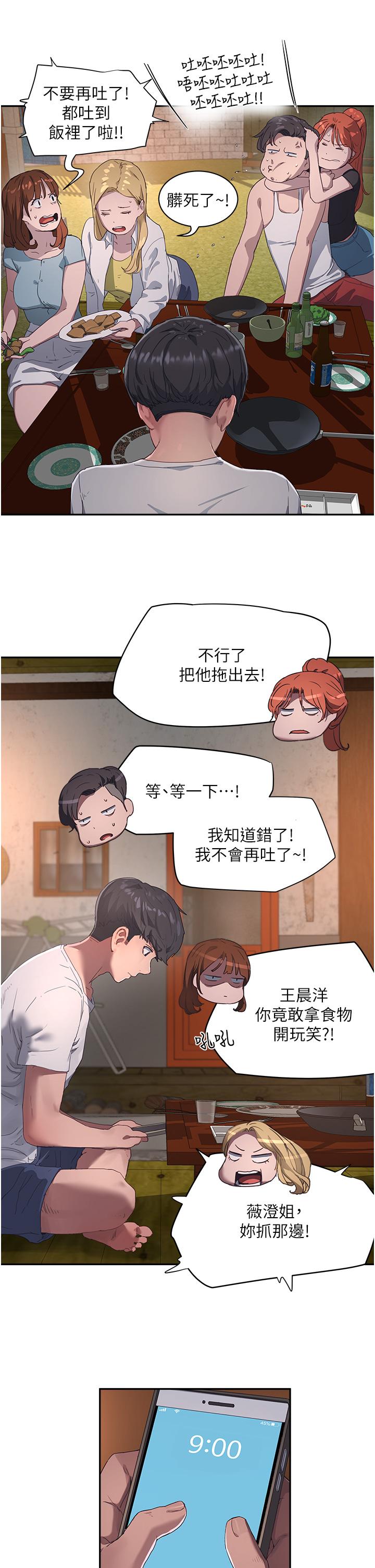 第31话-阿姨的深夜秘密邀約 - 第22.jpg页