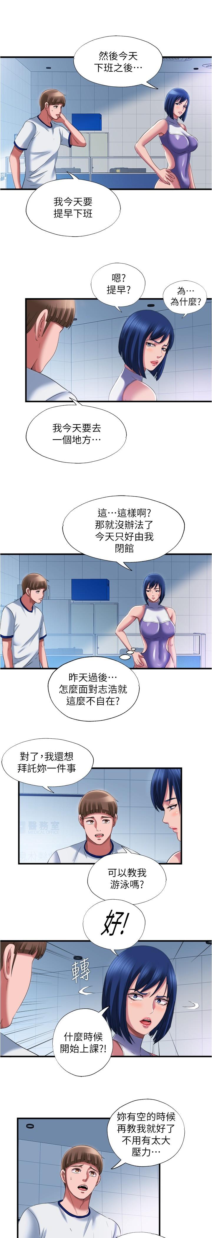 第24话-光用想的就濕了 - 第13.jpg页