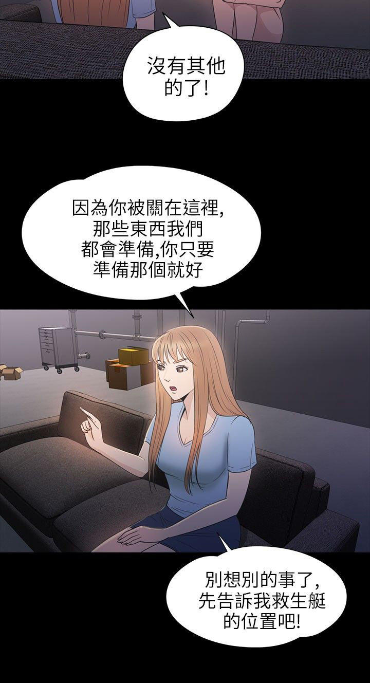 第 29 话 - 第24.jpg页