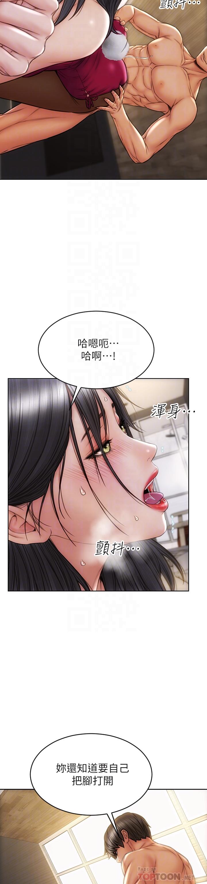第29話-明明就很爽，還嘴硬 - 第8.jpg页