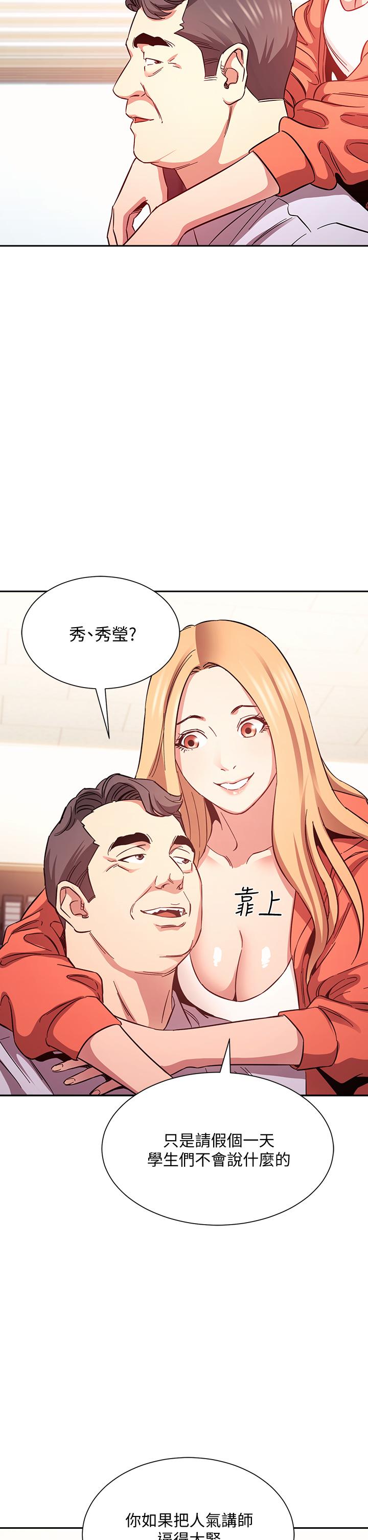 第43話-我不會讓你稱心如意 - 第30.jpg页