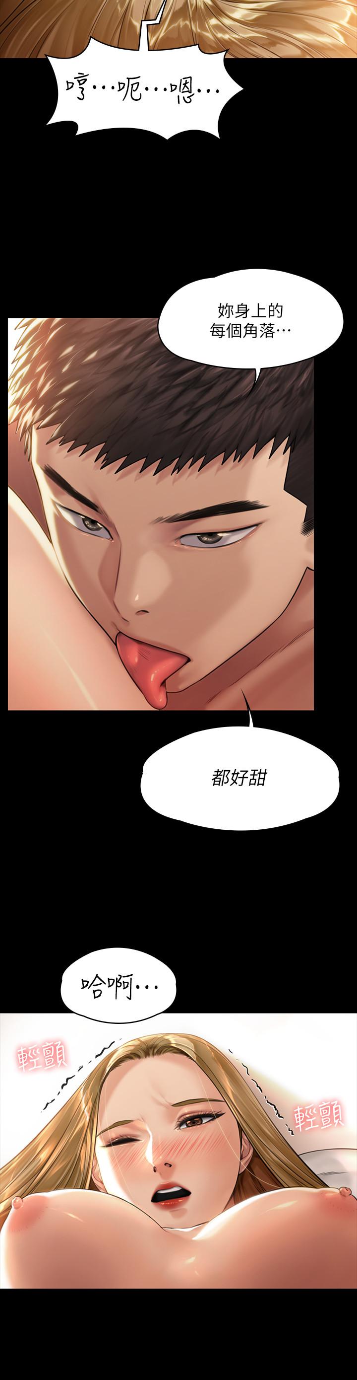 第174話-你全身上下都好可口 - 第22.jpg页