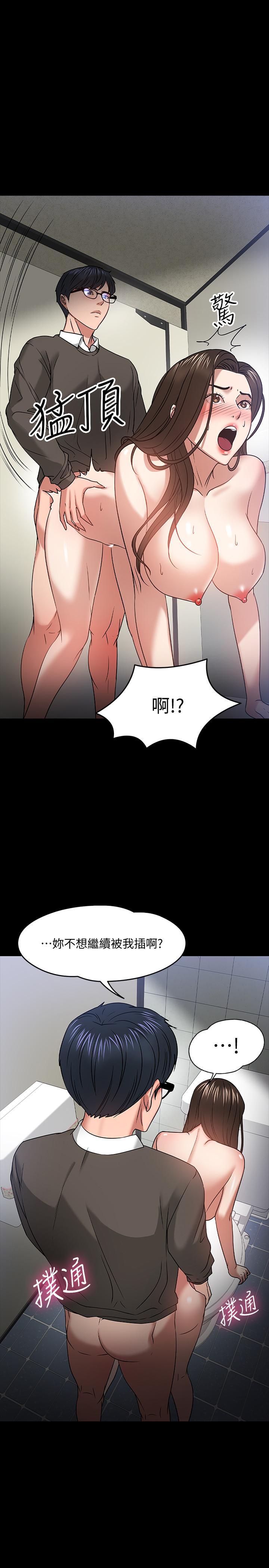 第21話-與學生建立不當關係 - 第9.jpg页