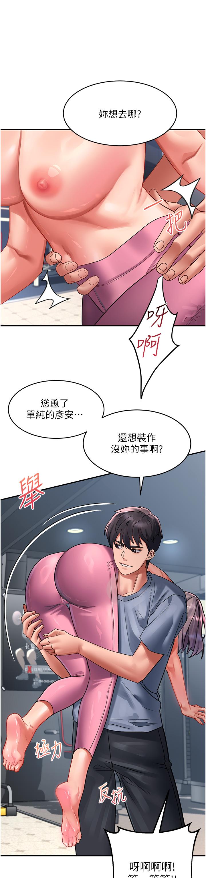 第44话-今天一定要把妳教到乖 - 第21.jpg页