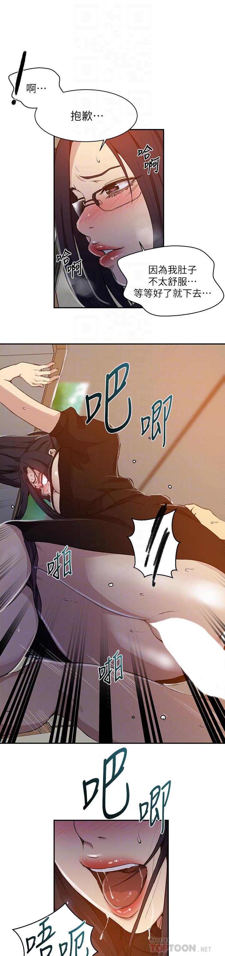 第125話-直接在舒亞面前做 - 第16.jpg页