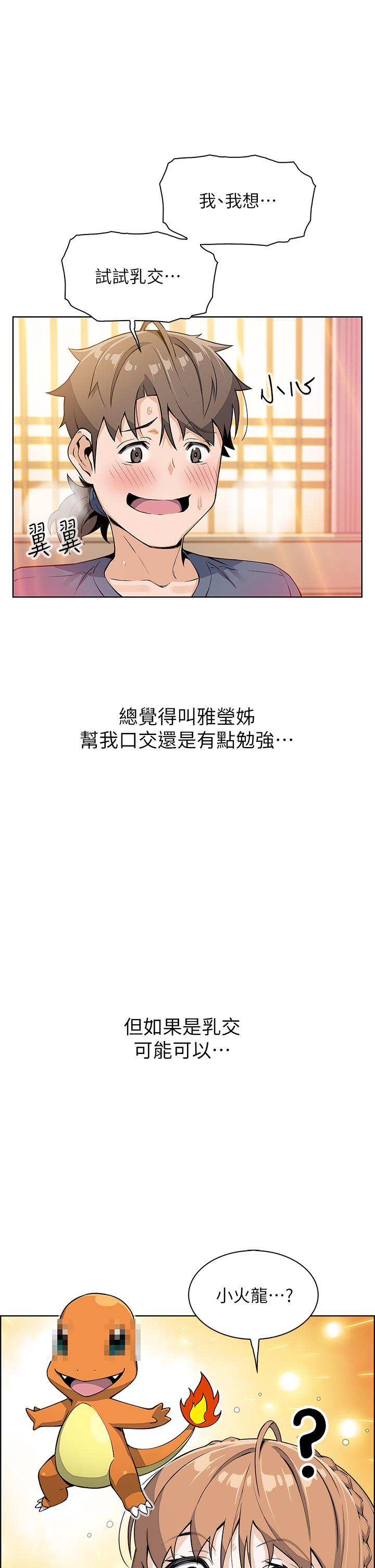 第11話-雅瑩令人驚豔的乳交技巧 - 第22.jpg页