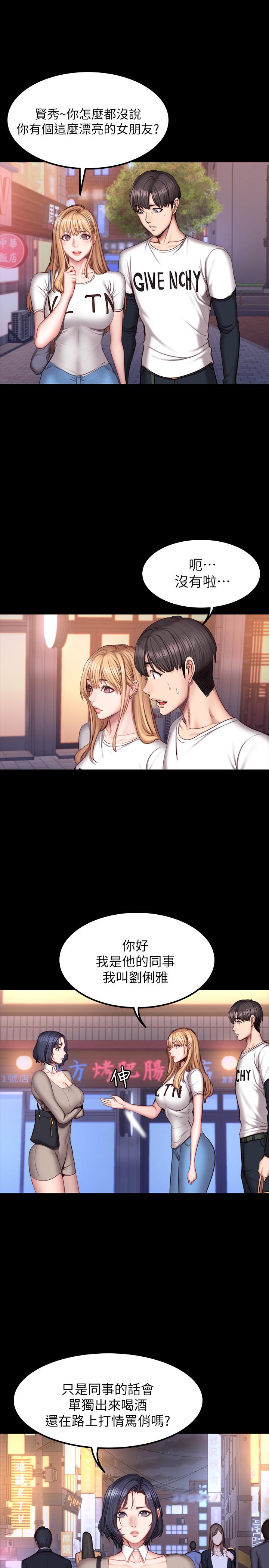 第40話-打翻醋罐子的以晨 - 第3.jpg页