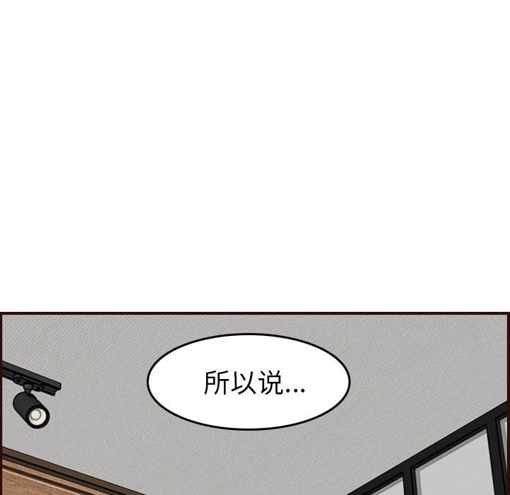 第 53 话 - 第47.jpg页