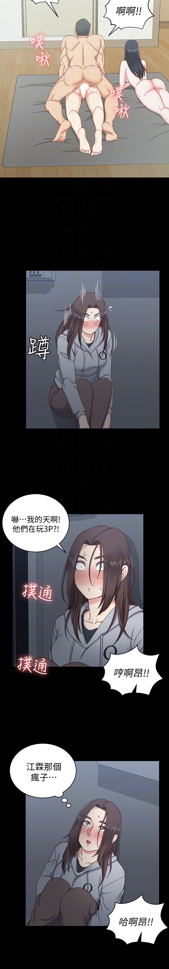 第78話-申智惠的瘋狂選擇 - 第7.jpg页