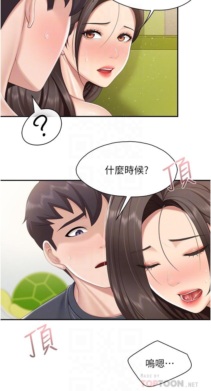第60话-渴望肉棒的孩子母亲 - 第14.jpg页