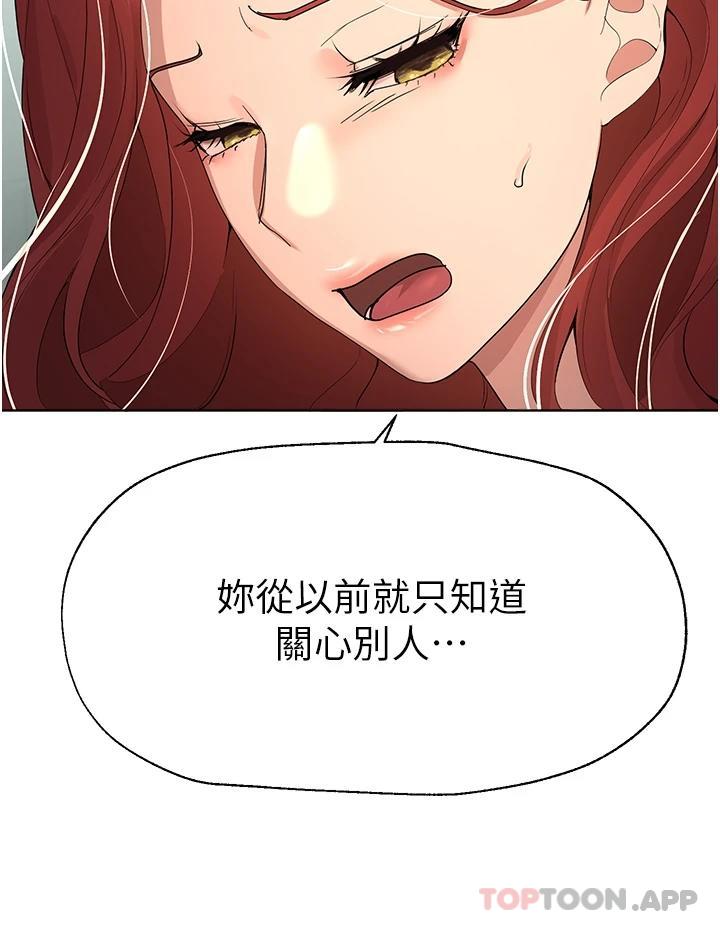 第66话-「她」的告白 - 第9.jpg页