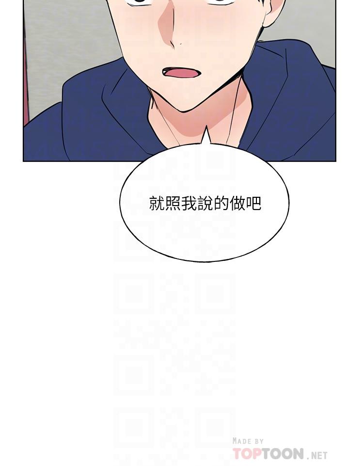 第106話-準備結束，開始反擊 - 第14.jpg页