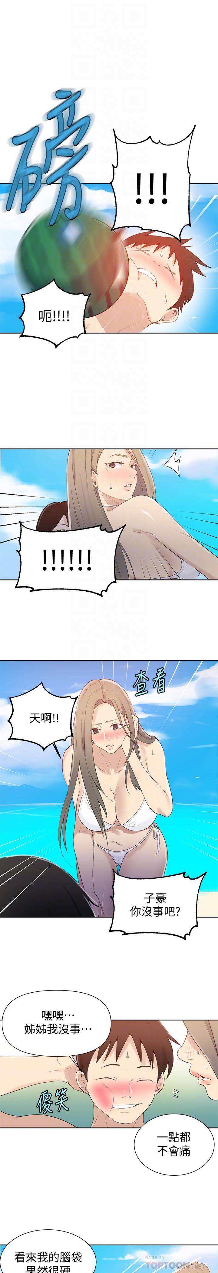 第54話-我想跟阿姨玩 - 第16.jpg页