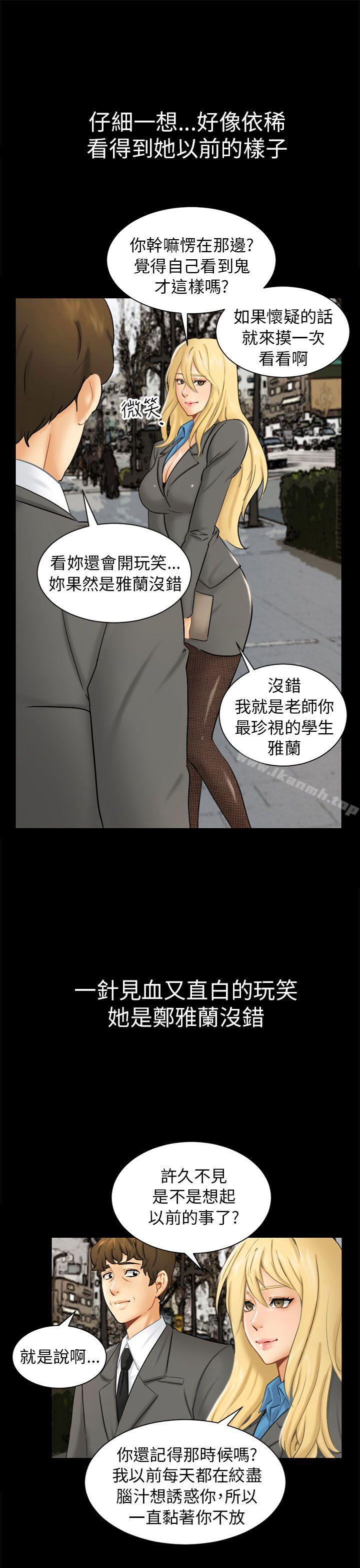 第2话 动摇 - 第5.jpg页