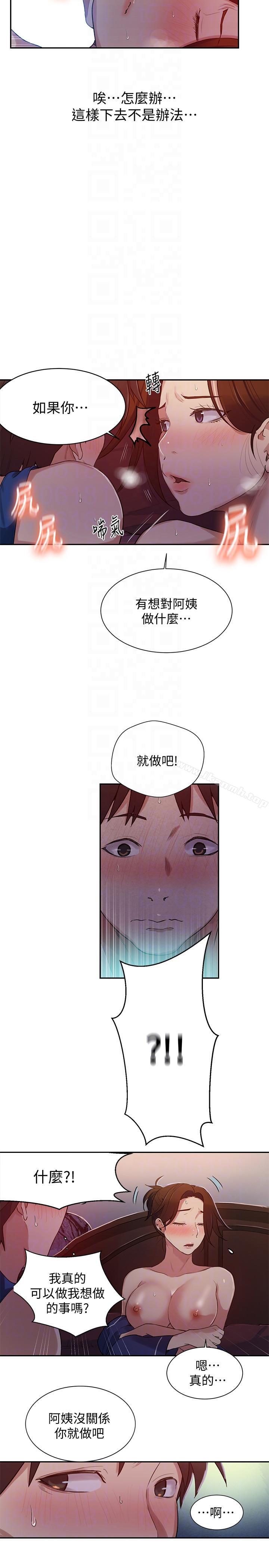 第5話-阿姨柔軟的胸部 - 第21.jpg页