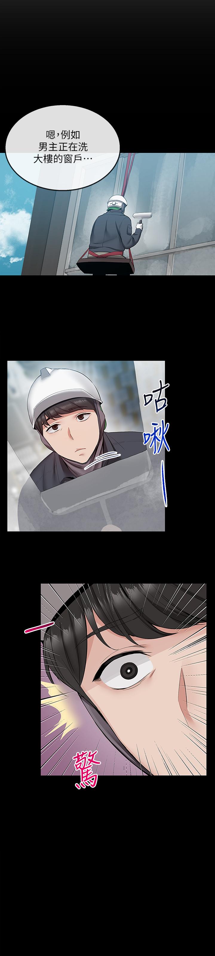 第33話-妍希準備的cosplay驚喜 - 第15.jpg页