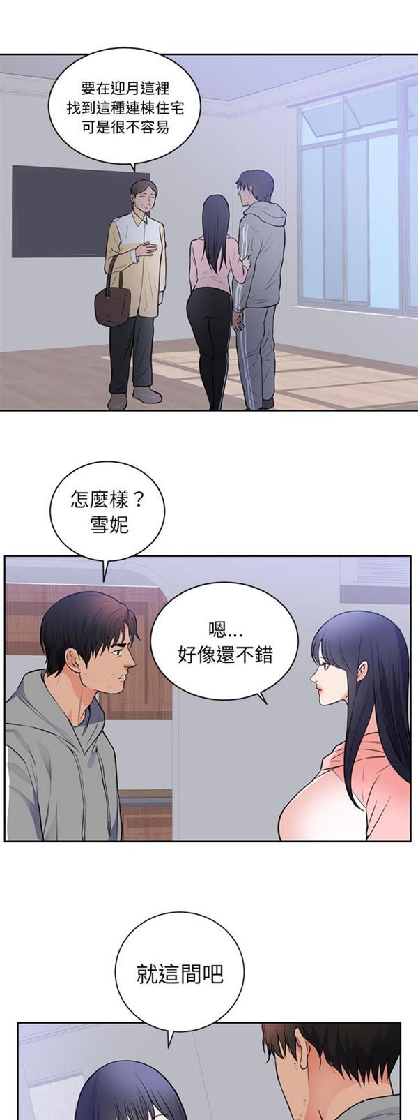 第 42 话 - 第17.jpg页